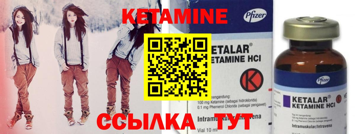 Кетамин VHQ  Вход с VPN  Шатура 