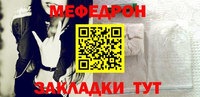 мяу мяу кристалл Наро-Фоминск