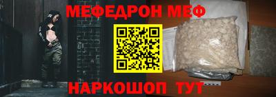 мяу мяу кристалл Наро-Фоминск