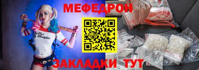 мяу мяу кристалл Наро-Фоминск