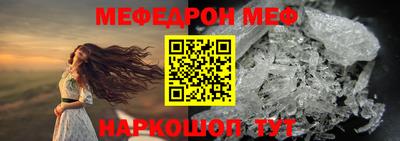 мяу мяу кристалл Наро-Фоминск