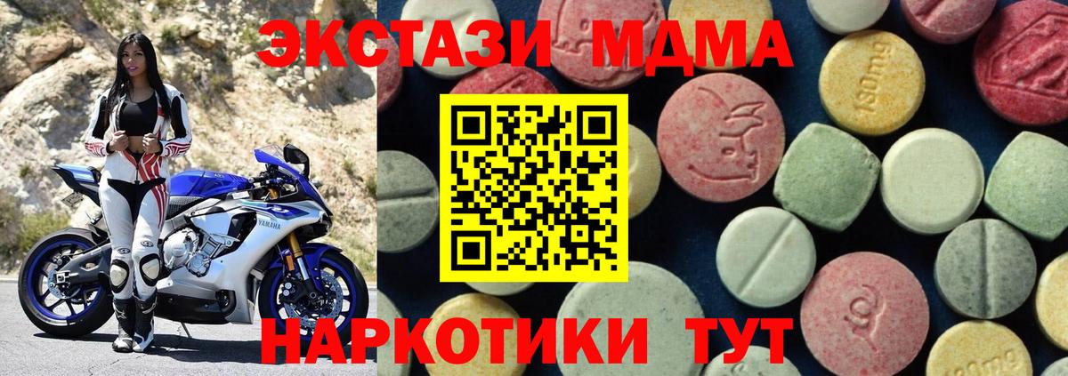 МДМА Molly  MDMA  Шатура  Вход с VPN 