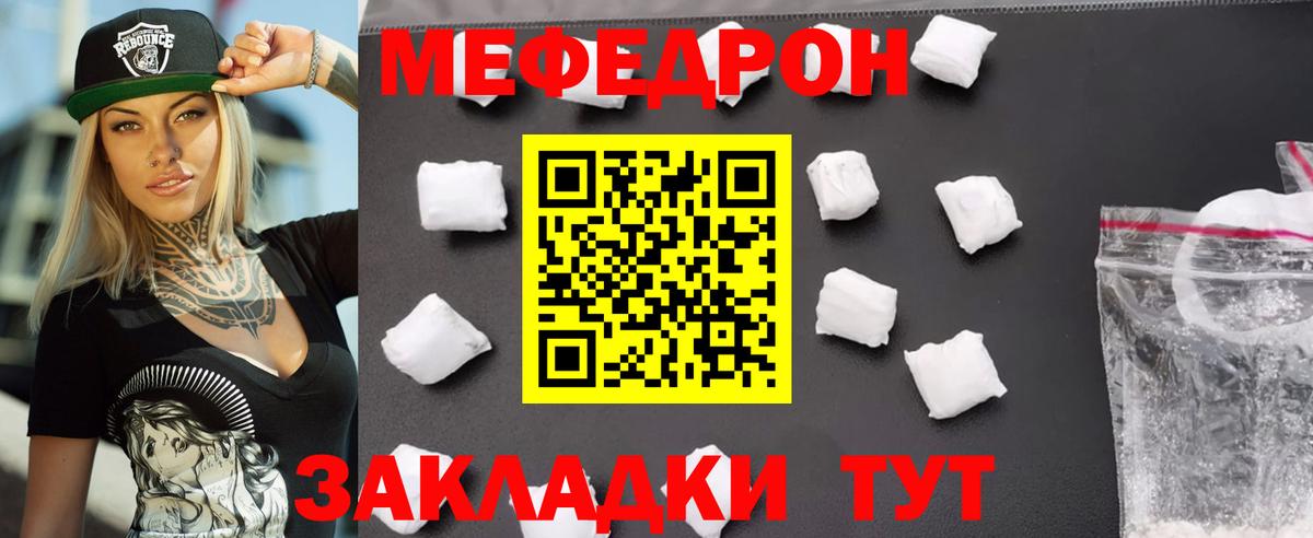 Меф мука Шатура