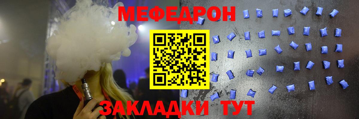 Меф  МЯУ-МЯУ  Вход с VPN  Шатура  МЕФ мяу мяу  МЕФ кристаллы 
