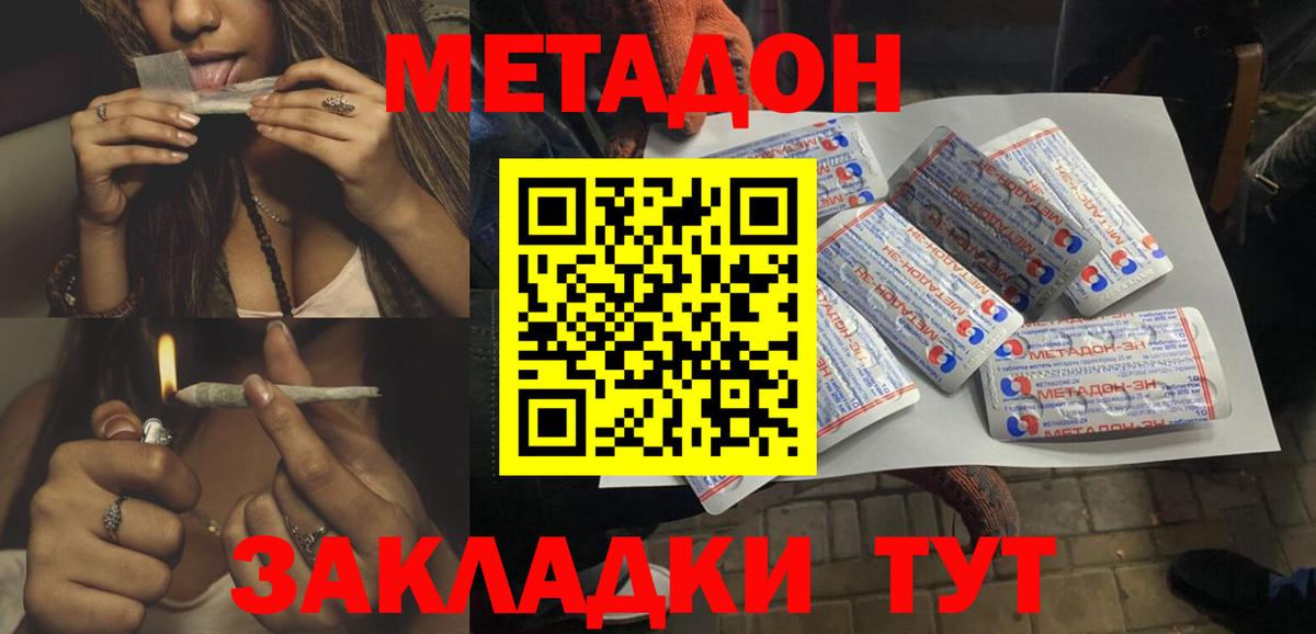 Шатура  Метадон белоснежный  Вход с VPN 