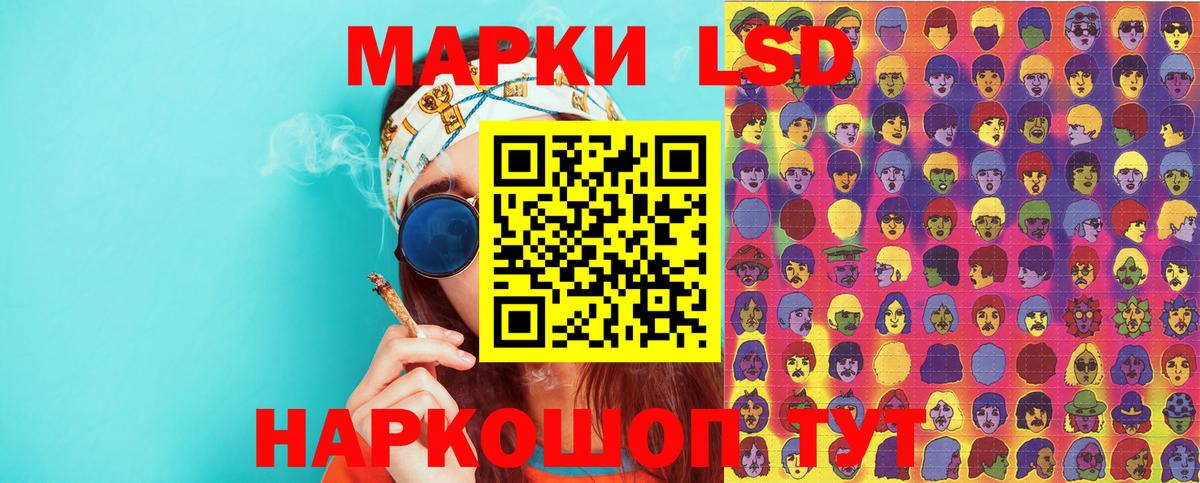 Наркотические марки 1,8мг Шатура